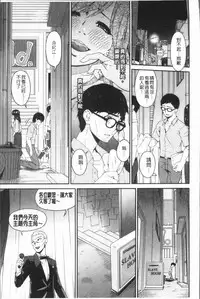 [Bai Asuka] Youbo [Chinese]