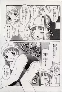 Comic Minimon 2004-08 Vol.14