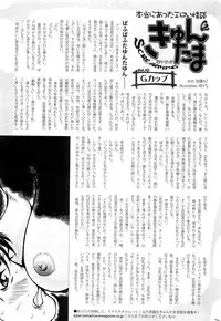 COMIC HOTMiLK 2013-05