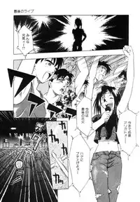 [Uma Namihei] Positive Partner