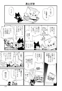 Our Next Door Neighbor's Sperm - After Story