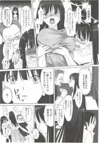 [Aida Maki] Hatsunyuu