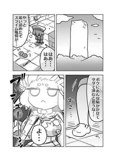 エロ攻撃耐性皆無な脳筋女聖職者が全身をグチャグチャに犯される本