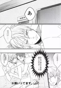 ホントに佐鳥でインですか!? (World Trigger)