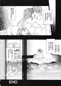 [Tachibana Atsushi] Haitoku no Shojo - The Immoral Virgin