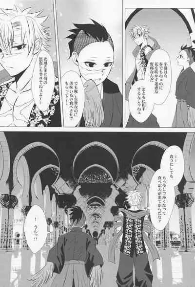 Kitakaze to Minikui Ahiru no Ko