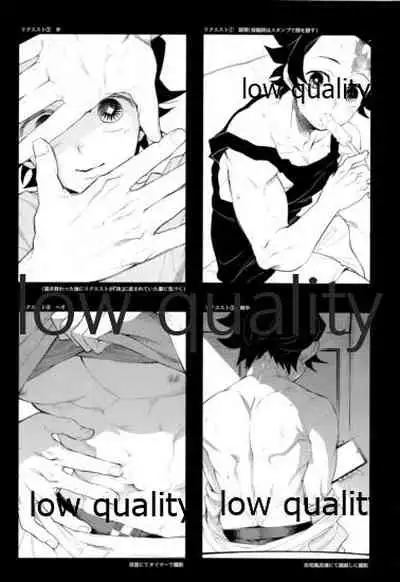 #裏垢男子かまど