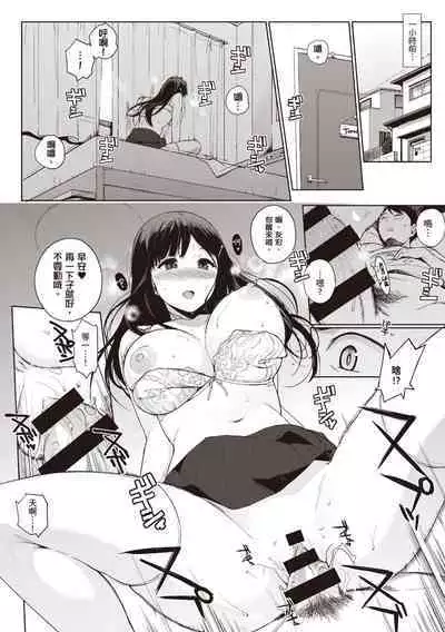 Houkago no Yuutousei | 放學後的資優生