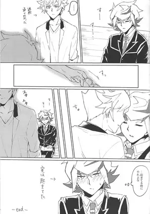 Ryō Takeru ro gu hon