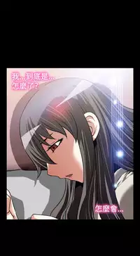 [KKUN &INSANE] Love Parameter 恋爱辅助器 86-98 [Chinese]中文