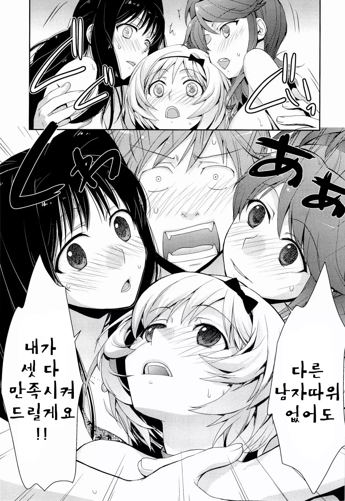 H Sketchi | 엣찌 스케치