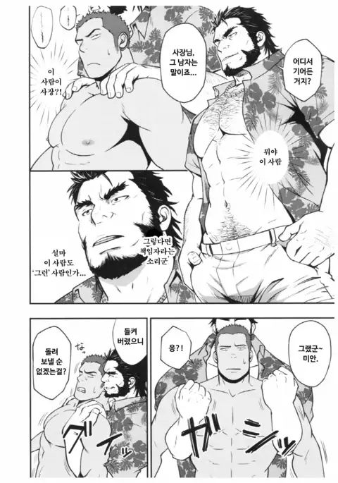 Summer Panic | 서머 패닉