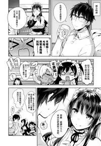 [Neet] Himitsudere - Secret Love [Chinese] [篆儀通文書坊漢化]