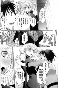 [Ri-ru] Saikyou Sentai Batoru Man Yappari Nakanojin wa Sonomamade! Zenpen ch. 1-2 (COMIC Penguin Club)