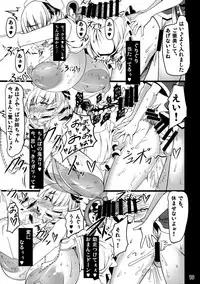 (Shuuki Reitaisai 2) [barista (Kirise Mitsuru) Yousei DOMINATION #Luna Child (Touhou Project)