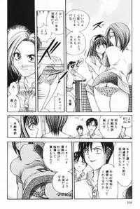 [Matsutou Tomoki] Rinkan