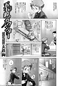 COMIC HOTMiLK 2007-10 Vol. 01