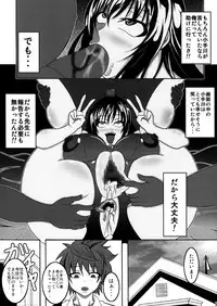 (C80) [Bitch Bokujou (Bokujou Nushi K)] To LOVE-hi - Maximum! (To Love-Ru)