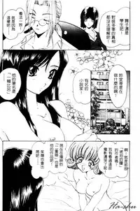 [U-K] Tenshi no Oshigoto | The Angel's Job [Chinese]