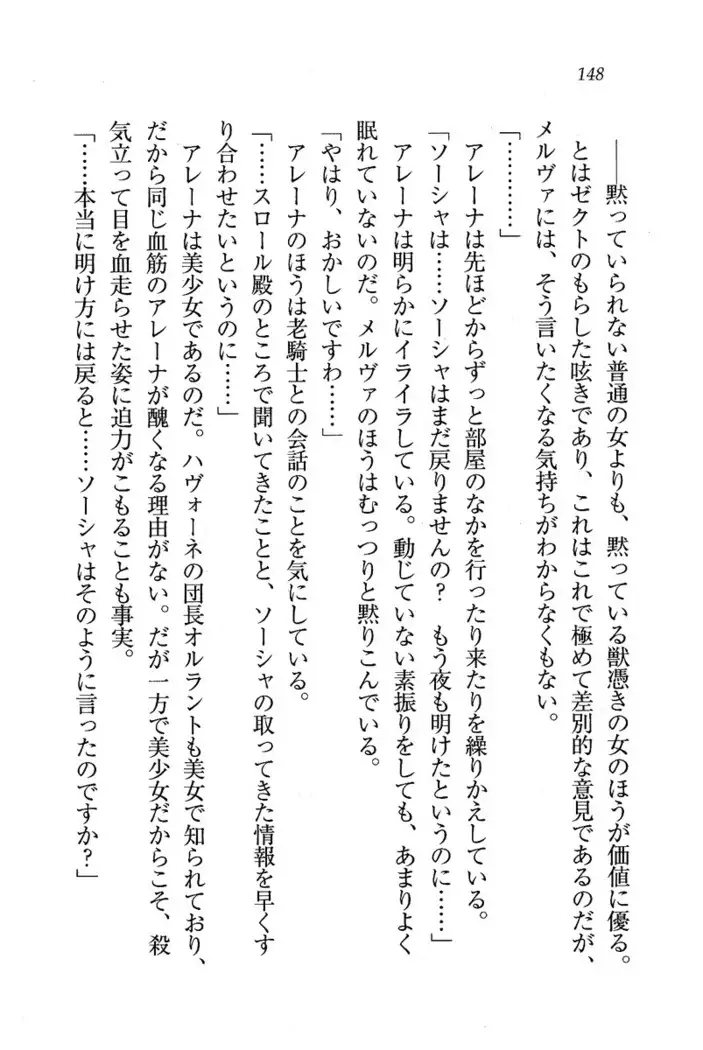 Circus～聖杯の魔法使い