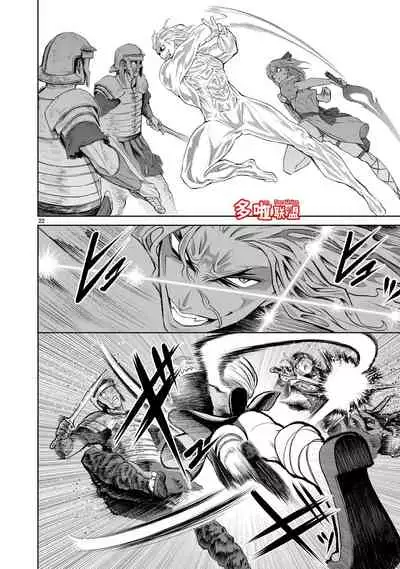 蔷薇园传奇 01-07 Chinese