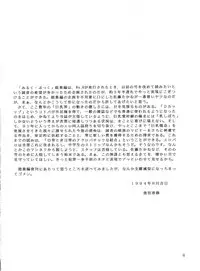 (C46) [後宮春樹事務所 (佐藤たかね)] Milk Book Collections 1986-1990 (Various)