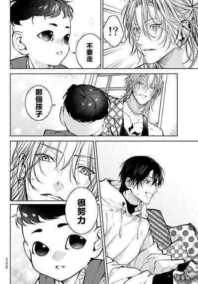 我的怨种室友 01-03 [苍蓝神烦汉化组x冒险者公会]