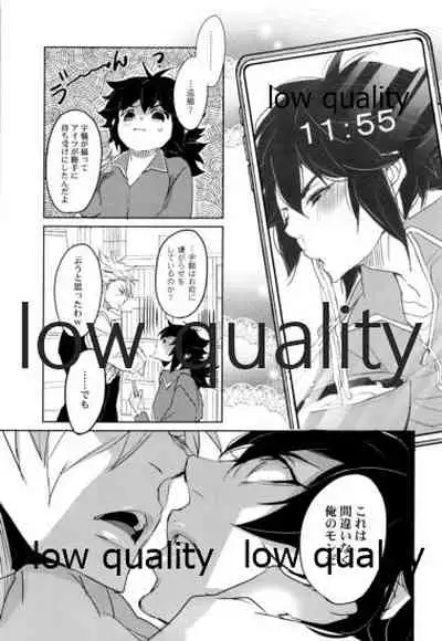 [アルチスト (加賀城)] 教師だって恋したい (鬼滅の刃)