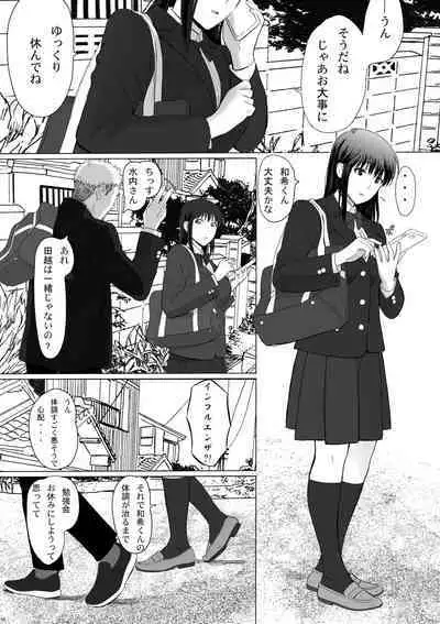 Seijun Kanojo no Houkai