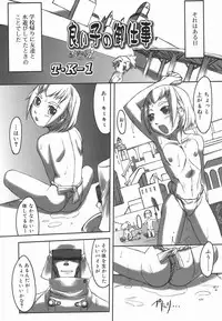 [Anthology] Koushoku Shounen no Susume 3