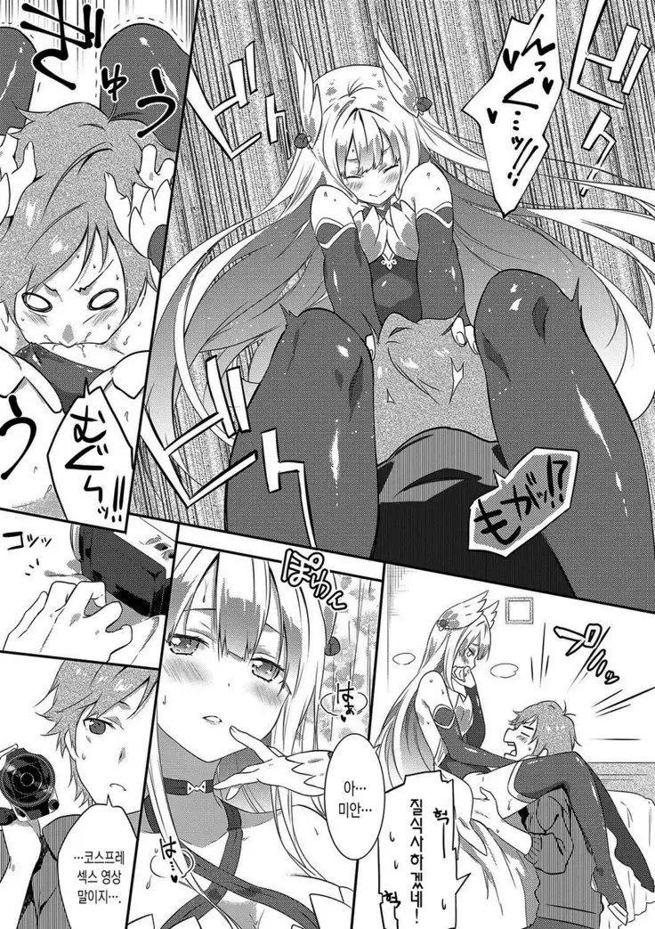 Junai Practice - The Practice Of Charming Love | 윤애 프랙티스