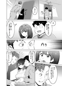 [IRON Y] Boku no Tsuma ga, Rinjin no Moto SeFri datta