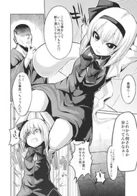 (Reitaisai 8) [100yenMoFA (mirino)] Oshioki Youmu-chan (Touhou Project)