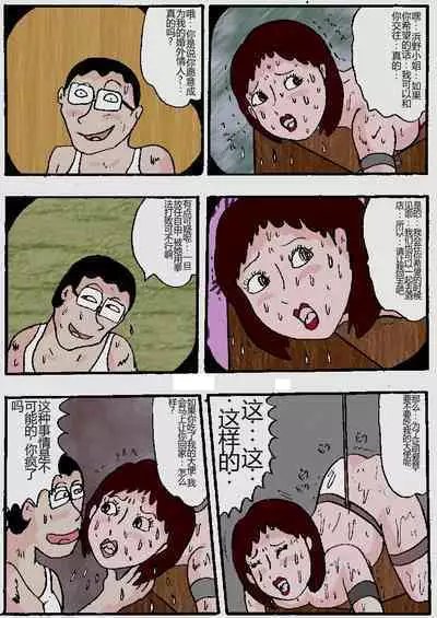 Beautiful Wife of a Martial Artist