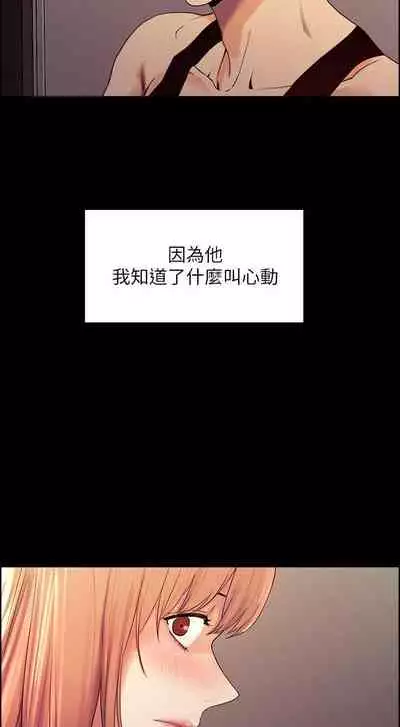 【周二连载】室友招募中（作者：Serious） 第1~16话