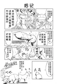 [Suzuki Kyoutarou] Jinrou Kyoushitsu [Chinese] [najizhimo汉化]