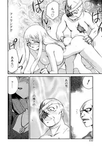 [Taira Hajime] Felicia Vol.1