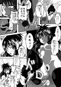 (C80) [Bitch Bokujou (Bokujou Nushi K)] To LOVE-hi - Maximum! (To Love-Ru)