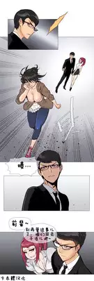 HouseHold Affairs 【卞赤鲤汉化】1~16话