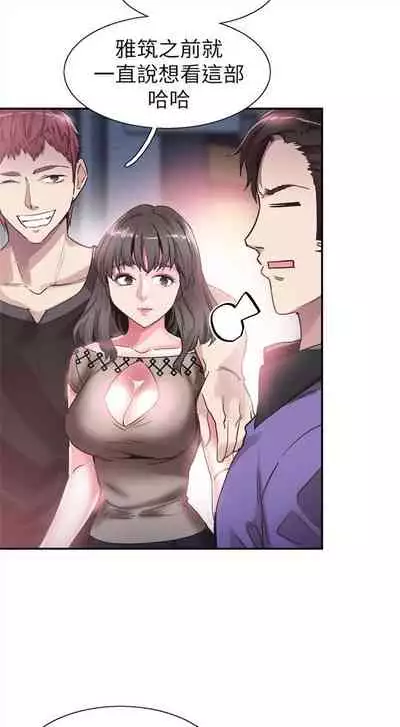 [週日] [90's magazine & Seize] 校園live秀 1-63 官方中文（連載中）