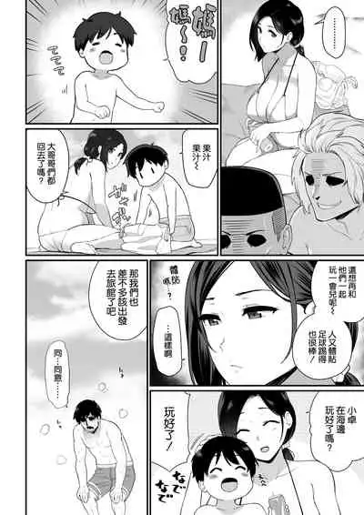 お母さんいただきます。2 連載 P1-49