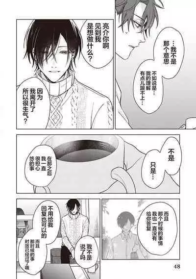 [Yosumi]Koino Chishiryou ｜恋爱的致死量[Chinese] [看海汉化组] [Digital]