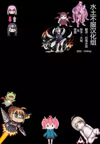 (C78) [DenpaYunYun (Osakana)] SEMPER EADEM ~Ikumoko no Mamani~ (Touhou Project) [Chinese] [水土不服汉化组]