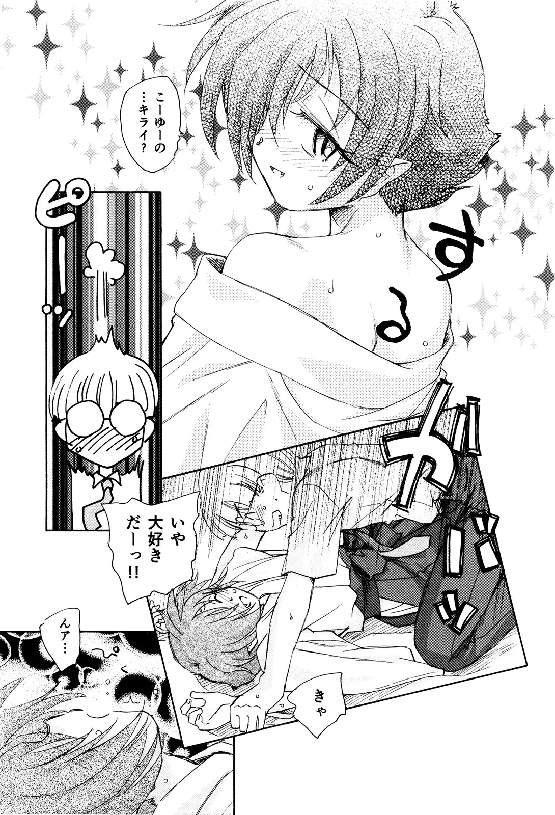 マは小悪魔のマ＋2