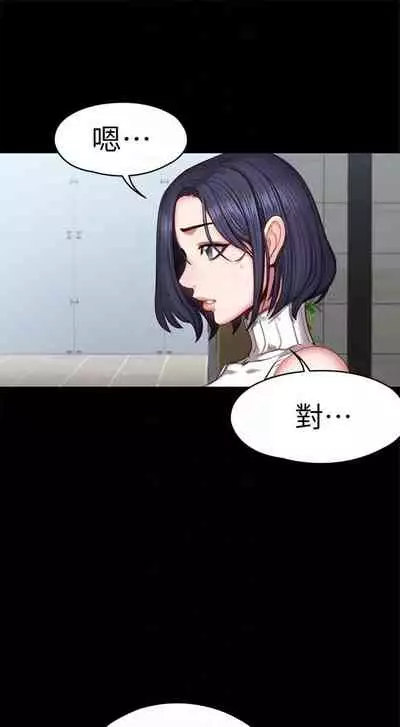 [G.HO & 高孫志] 健身教練 1-84 官方中文（連載中）