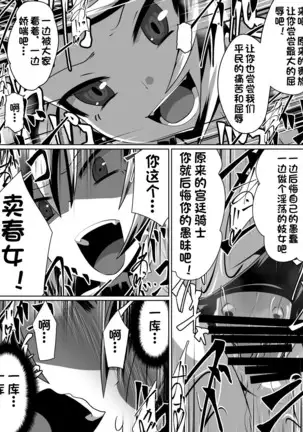 片腕の騎士ルシュカ本編