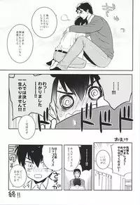 (Winning Shot 2) [PHkengai (Takaoka Nanaroku)] Makimono C (Daiya no Ace)