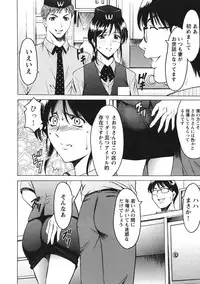 [Hoshino Ryuuichi] Inketsu Burger [Digital]