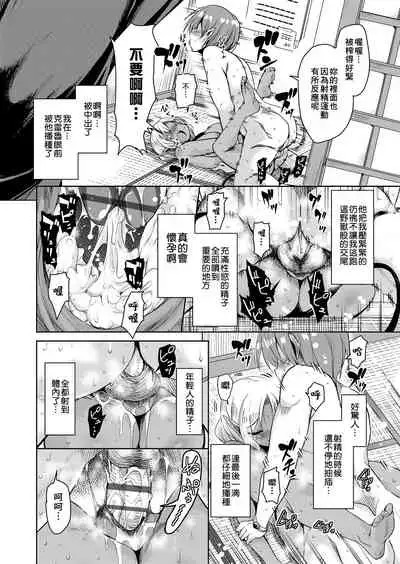 Boukoku Maou no Hoshihiko-kun | 亡國魔王的星彥君