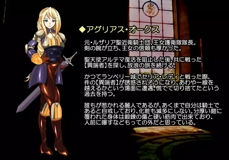 F.F.T.～ルカヴィ転生～